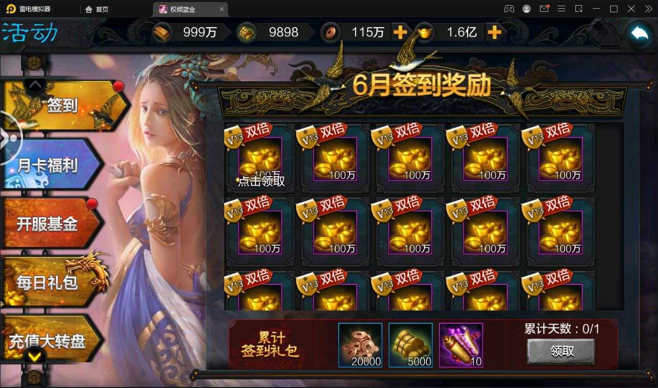 三国策略手游 – 权倾三国蓝金版 – 最新整理Win半手工服务端